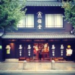 京都で本物の美味しい抹茶を味わえる一保堂を本当におすすめしたい