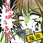 九州各県の方言で「すごく美味い」は何と言うのか面白おかしくまとめてみる