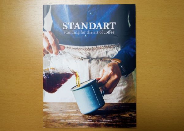 「雑誌"STANDART"はコーヒーへの情熱とこだわりが詰まっていた【レビュー】」のアイキャッチ画像