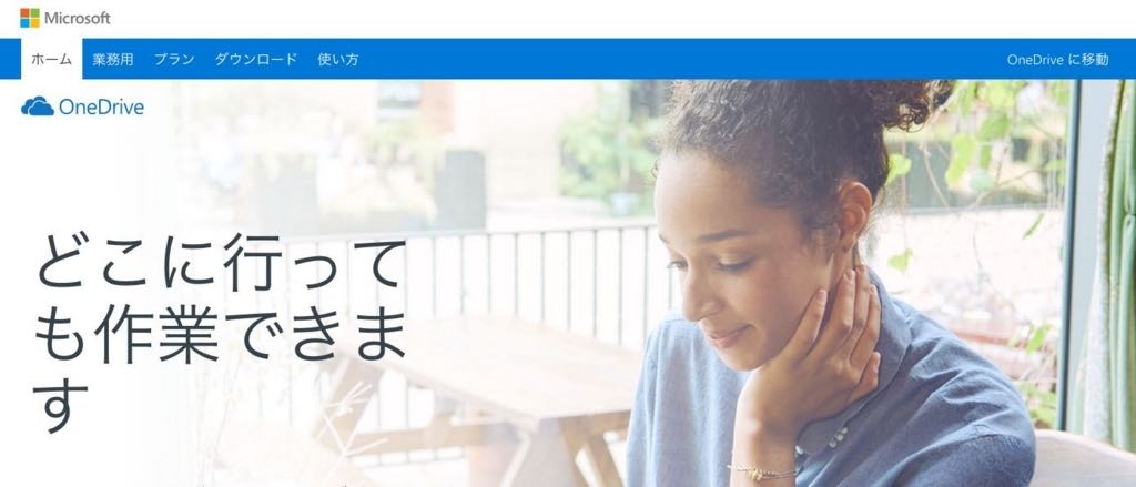 「MacでWordやExcelを無料で編集・保存できるOneDriveがかなり便利」のアイキャッチ画像