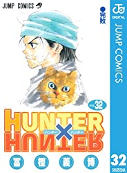 「好きな漫画を英語で！HUNTERxHUNTERの英語版をkindleで楽しむ」のアイキャッチ画像