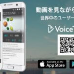 Androidの無料おすすめ字幕動画アプリで英語を学ぼう【VoiceTube】