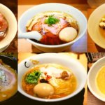 東京住みなら一度は行きたい美味しいラーメン屋25選まとめ