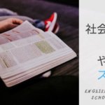 大阪で社会人が英文法をまるっとやり直せるおすすめ英語塾＆スクール8校