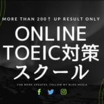 オンラインでTOEIC対策できる英語スクール厳選4校【200点UPも可】