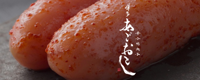 博多辛子明太子の名店ランキングtop15を地元民がガチまとめ 保存版 Stay Minimal