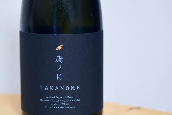 日本酒 鷹ノ目 TAKANOME-